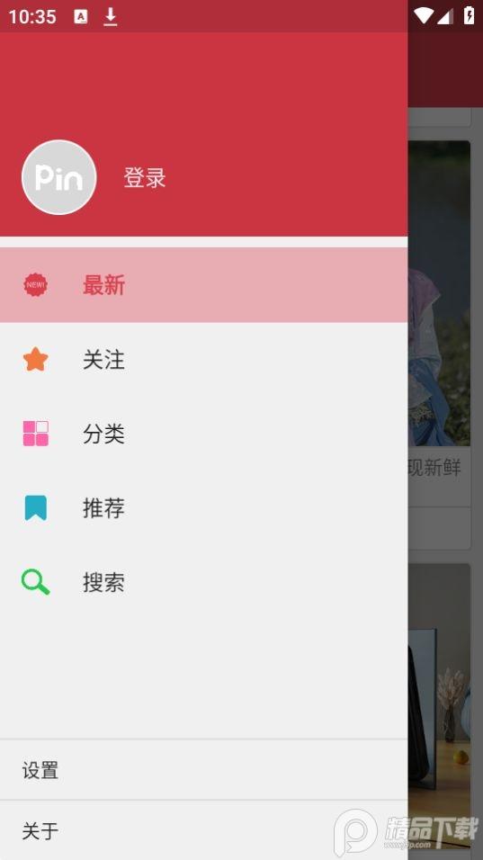 采集app官方版1.0.3最新版 v6.5.4