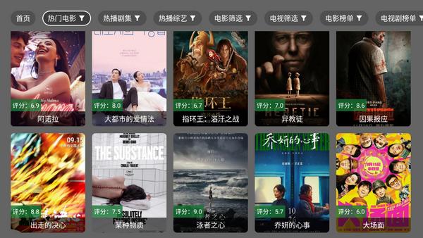 念心TV官方版v1.0.4 安卓版 v6.0.4