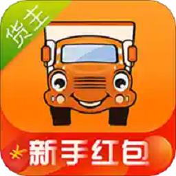 运满满货主版下载最新版