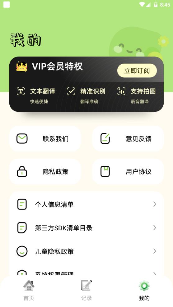 单词翻译器app手机最新版1.0.2官方版 v4.4.3