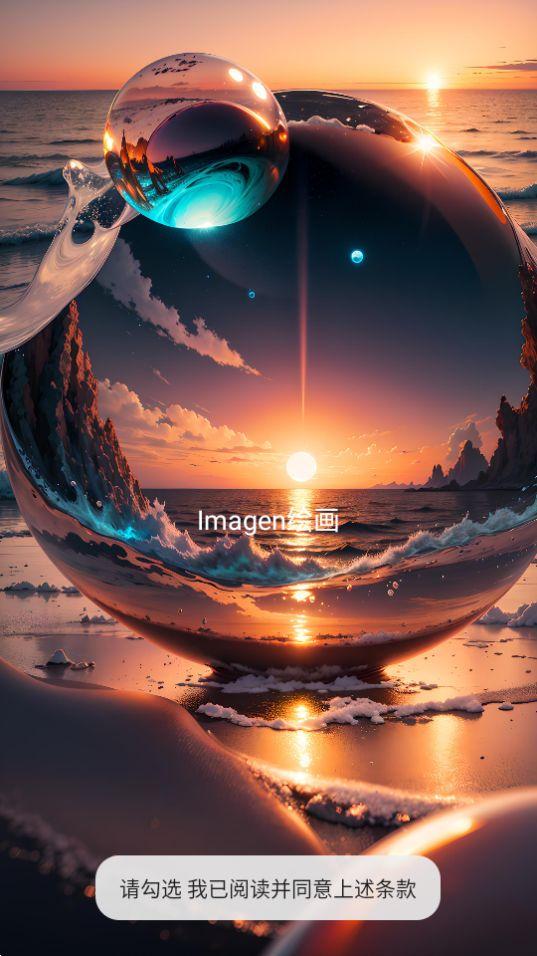 Imagen绘画app安卓版23.04.12最新版 v4.3.4