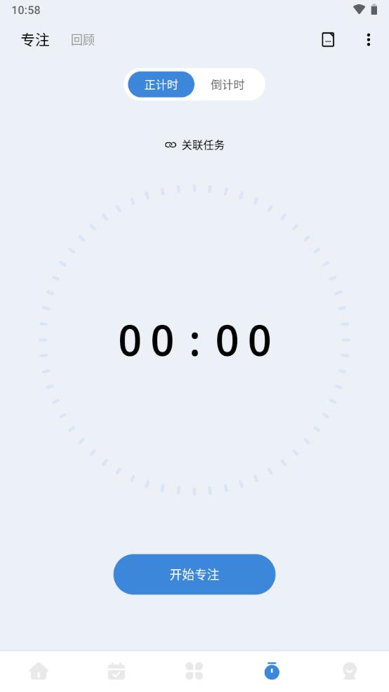 一木清单会员解锁版v2.2.0 最新版 v6.3.2