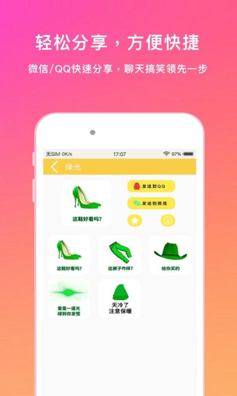 情侣斗图表情包最新版3.1.0 手机版 v3.5.3