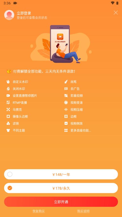 小熊录屏手表app软件v2.4.6.7 永久会员版 v5.2.2