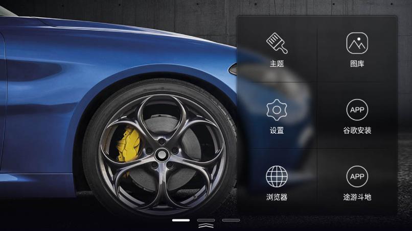 XUI车载桌面低配版免费vV2.1.5.853b71c1激活版 v4.0.3