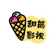 甜筒影视最新版v1.0.1.1 纯净版