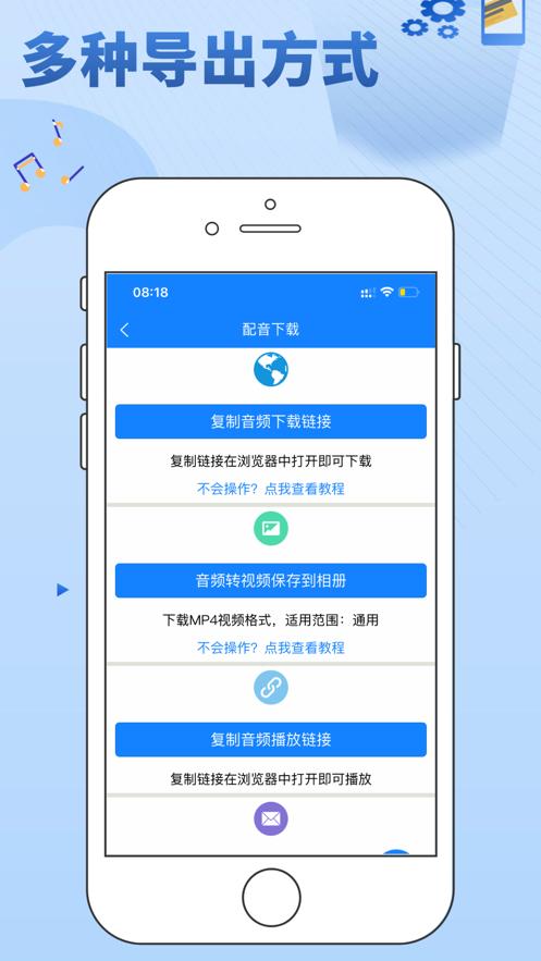 九锤配音软件v2.9.4 手机最新版 v6.2.3