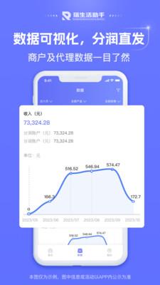 合创宝app官方版v1.2.4 最新版 v6.5.3