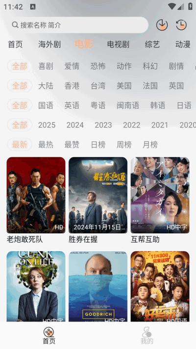 追剧自由app免广告版v2.0.1 安卓版 v4.1.1