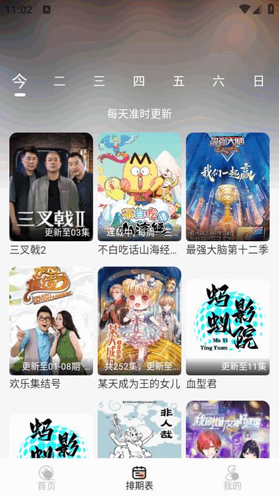 蚂蚁影院app免广告版v5.5.1 安卓版 v6.1.3