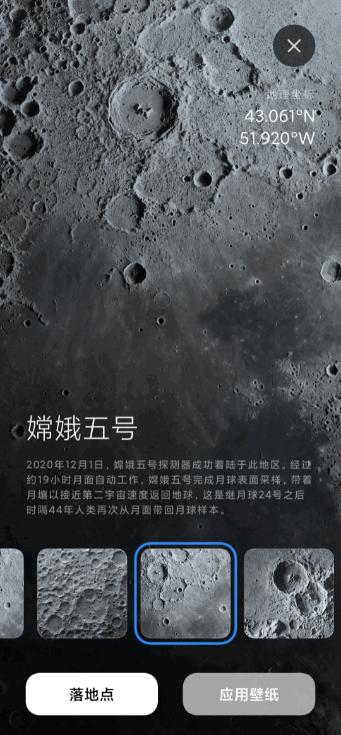 小米月球超级壁纸app最新版2.6.562-07111418 安卓最新版 v4.4.4