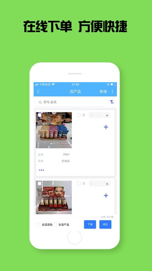 一点美采购系统