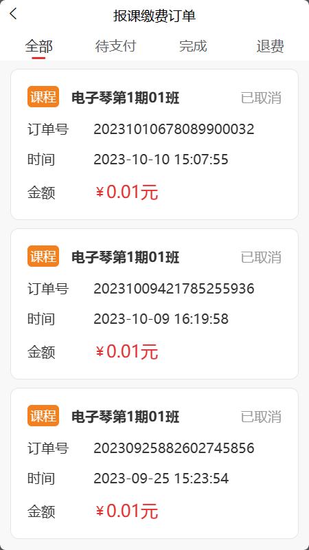 乐龄e学APP1.0.45 最新版 v3.2.3