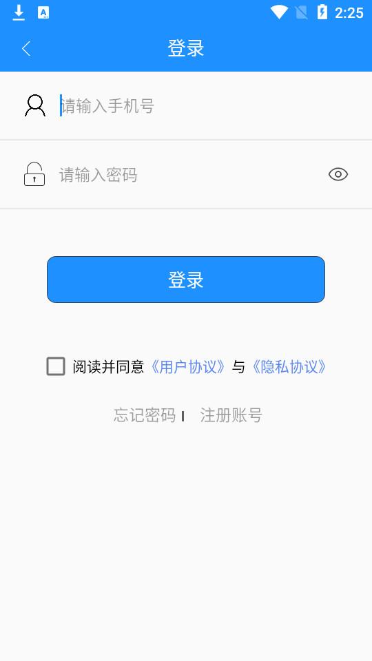 马鞍山掌上公交app2.3.14 最新版 v6.1.4