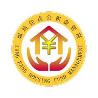 廊坊公积金app1.6.2 官方版