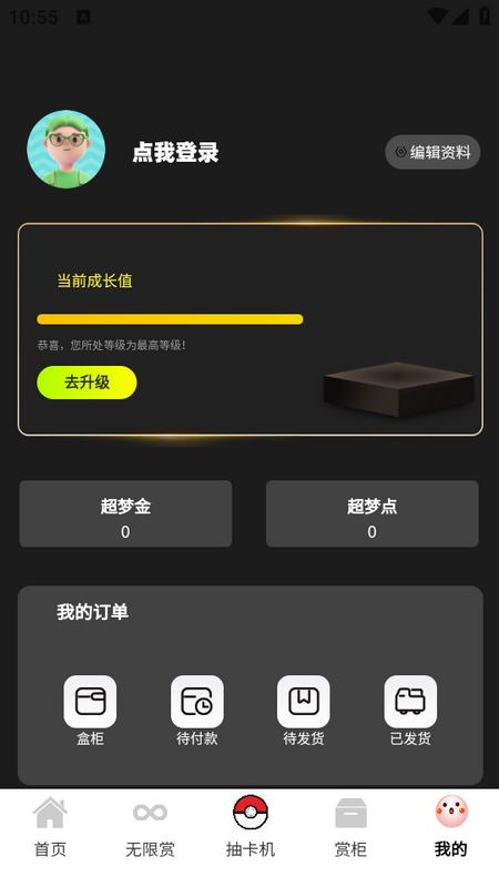 超梦潮赏app1.00 官方版 v5.4.2