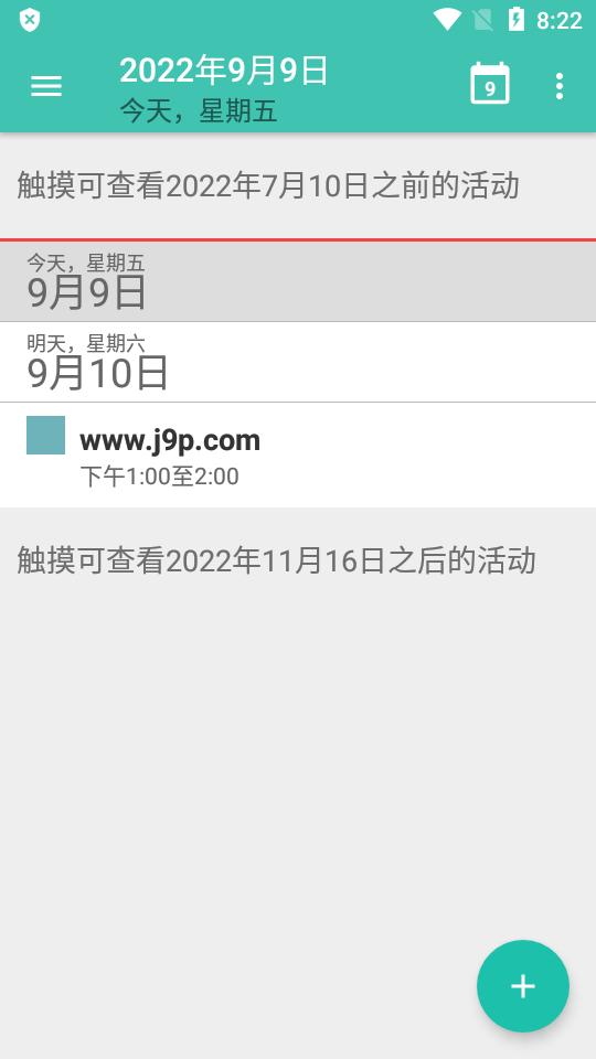 Etar日历最新开源版v1.0.48 v4.3.4