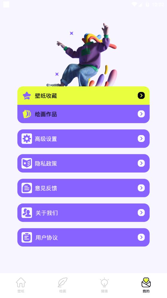 漫单漫画壁纸app手机最新版1.1官方版 v3.4.2