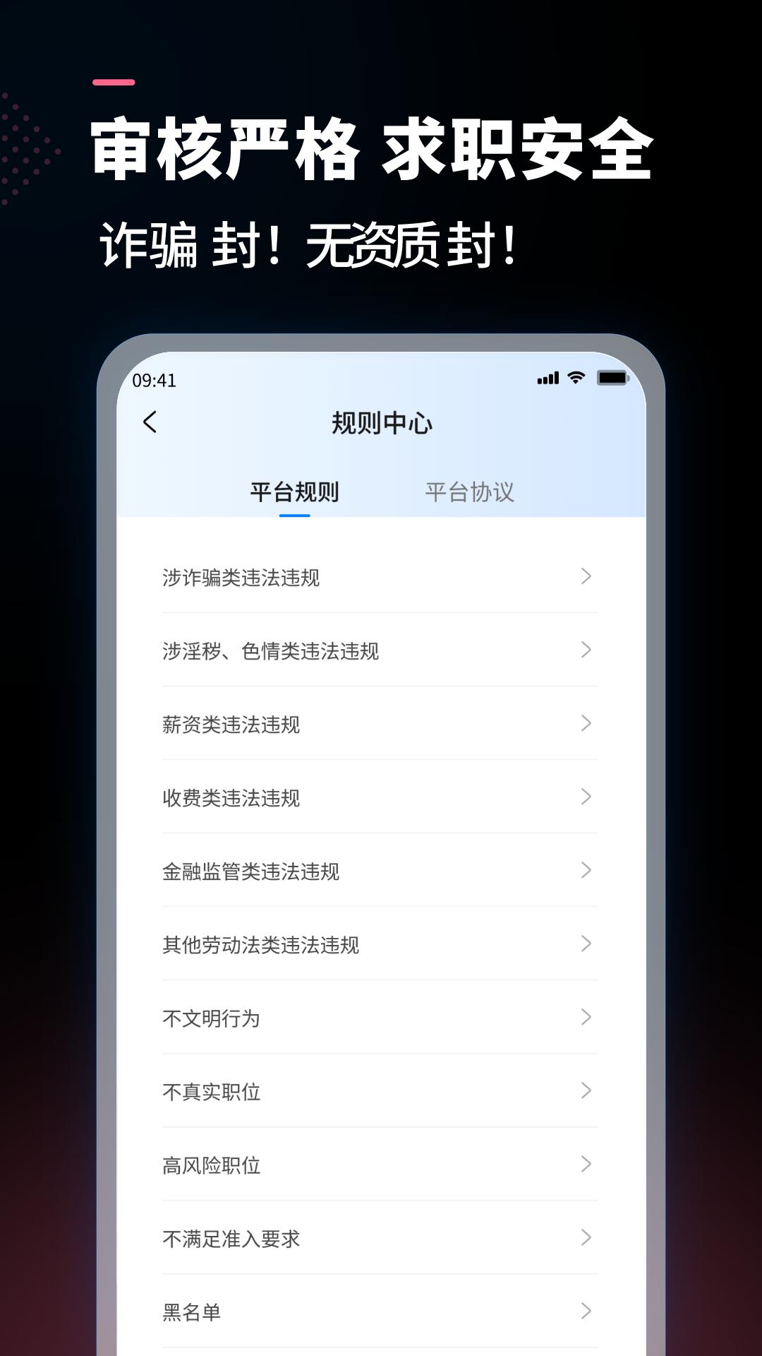 公聘app2.4.41安卓版 v4.5.3