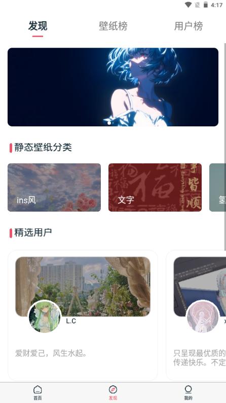 椰子壁纸app安卓版v1.0.9 最新版 v3.5.2