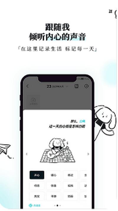 Moo日记专业版4.2.4最新版 v5.5.3