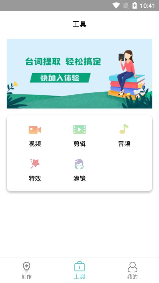 爱题词器大师1.9 安卓手机版 v4.1.1