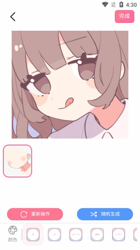 二次元捏脸app最新版v2.1.1 安卓手机版 v5.2.3