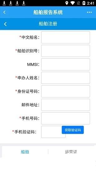 中国海事综合服务app