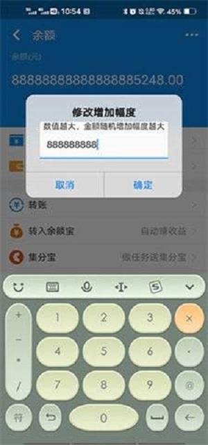 支付宝余额模拟器最新版