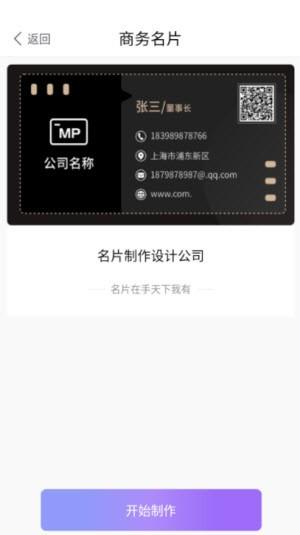 英语名片翻译君