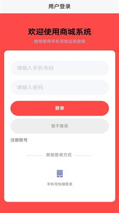 御何发商城