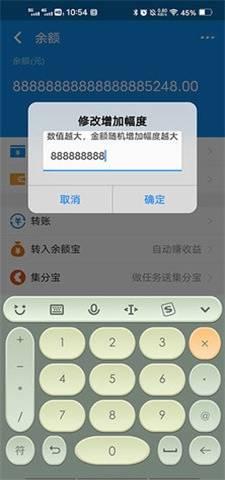 支付宝余额模拟器免费版