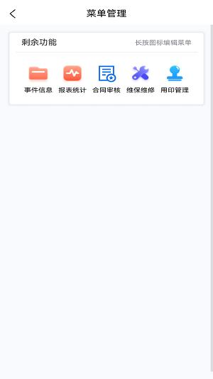 钧隆智慧云