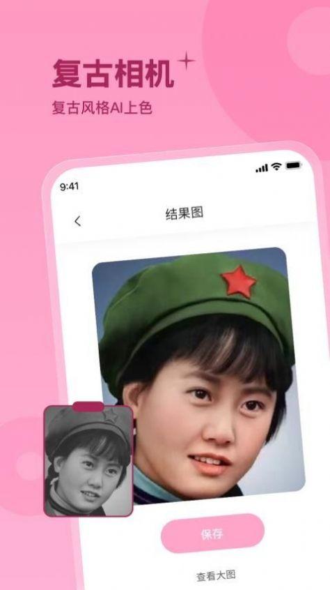 彩虹拍照小能手