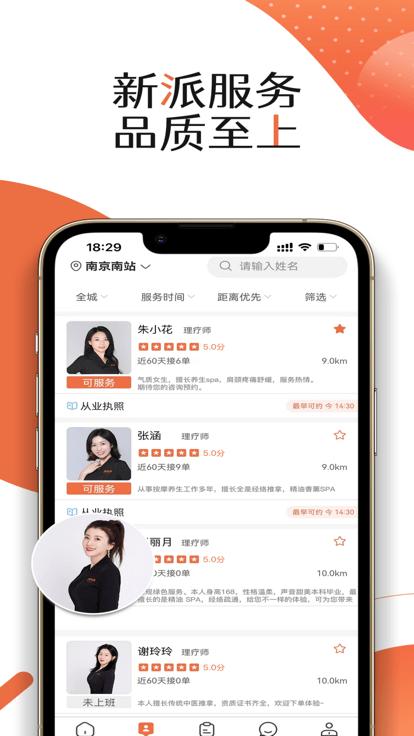 服务佳app2.0.3 安卓版 v4.4.2