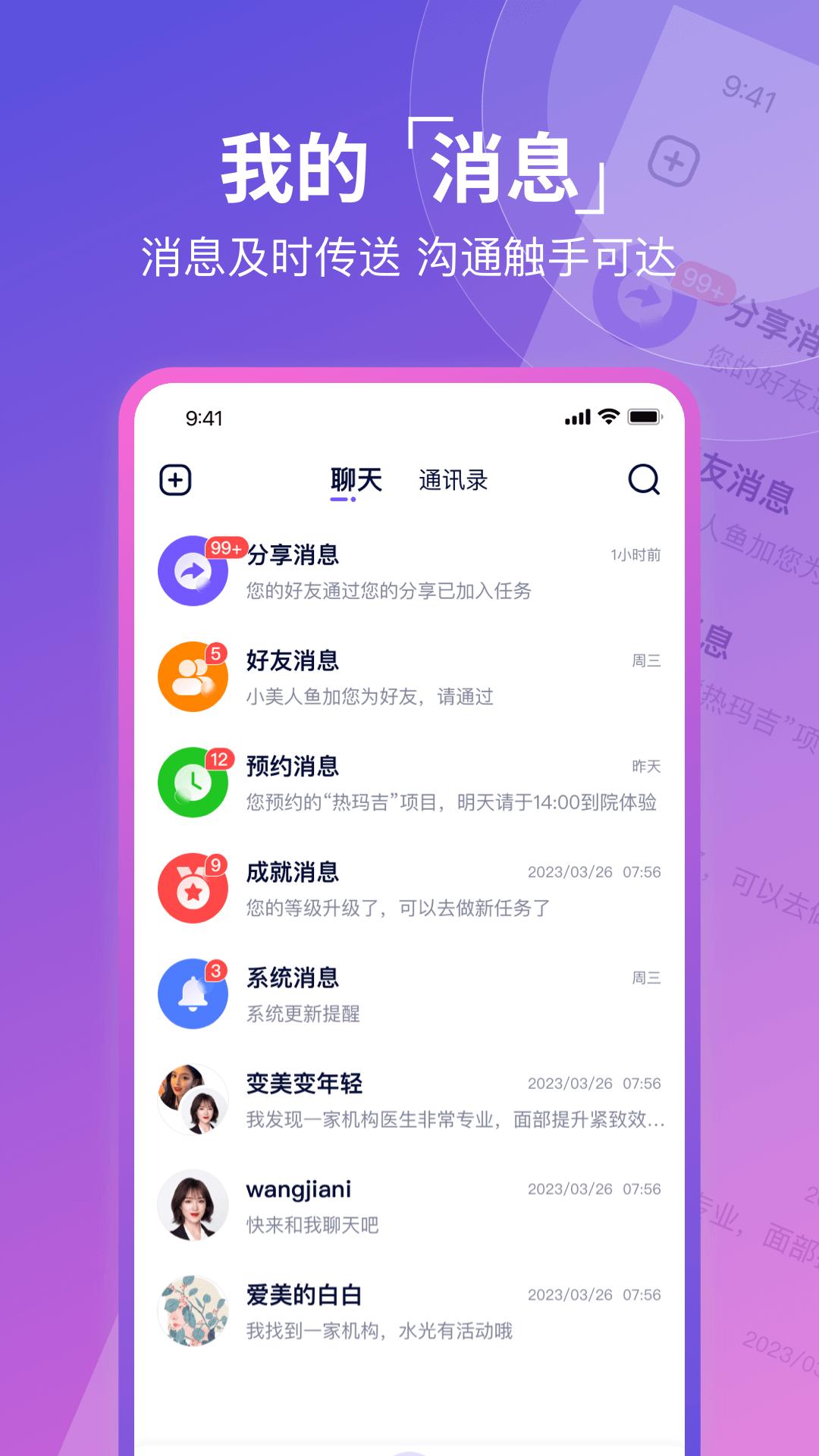 容猫医美app5.1.7 官方版 v5.3.1