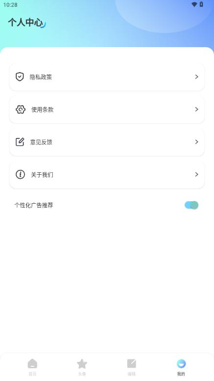 元壁纸app去广告版v1.1 手机版 v3.3.1