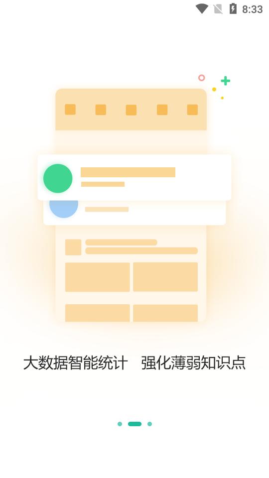 时政帮app安卓版3.3.0.0最新版 v6.3.1