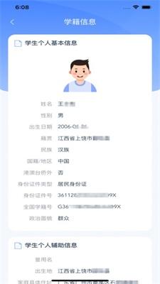 学有优教app免费