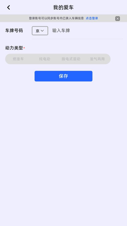 吉利高德地图飞屏版v7.0.6最新版 v4.1.2