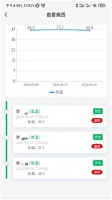 来诊病历夹