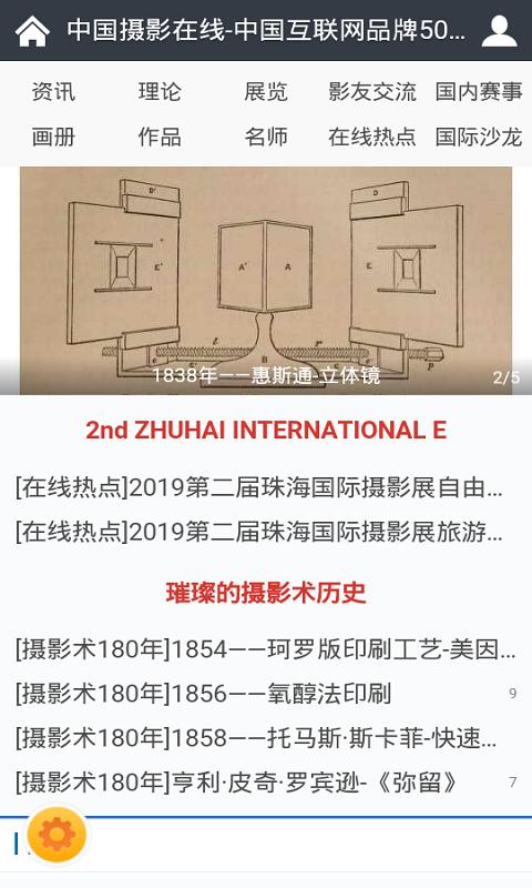 快门三秒