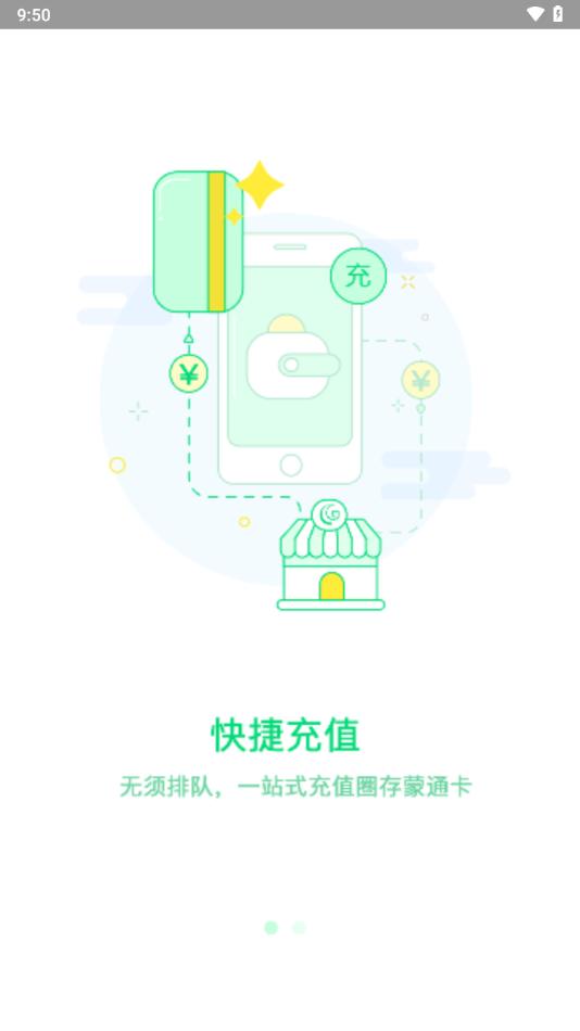 畅捷云app下载1502.2402.10 最新版 v5.2.4