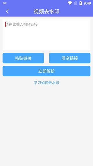 小男孩去水印 v4.0.2