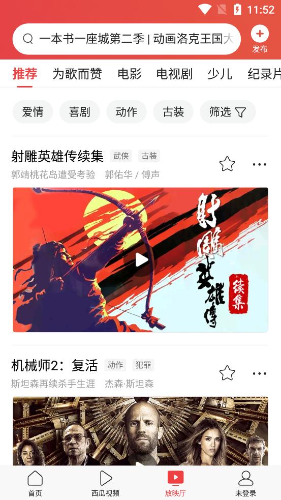 今日头条app客户端v10.3.0 最新版 v5.1.3