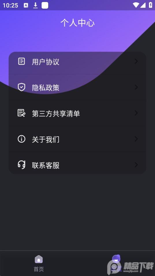 AI魔法头像app安卓版1.0.0.101最新版 v3.3.2