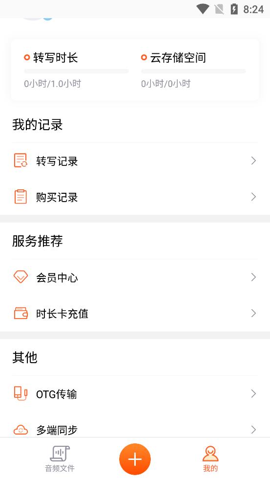 搜狗录音助手APP3.9.6 安卓手机版 v6.3.2