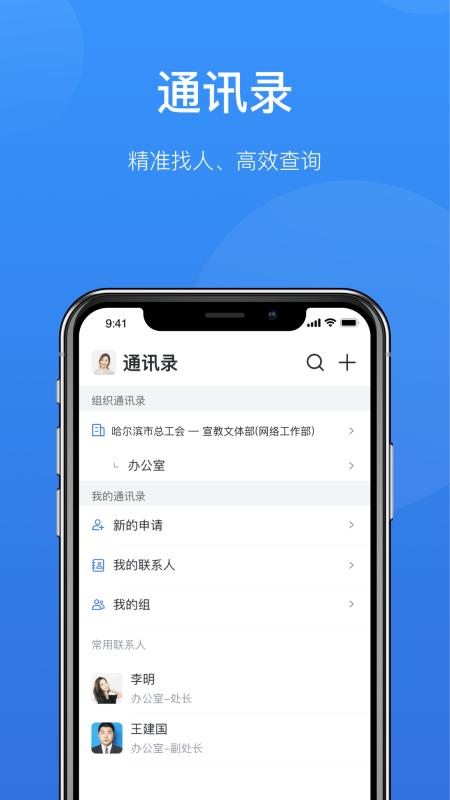 哈工慧办app官方版v1.0.0最新版 v6.3.3