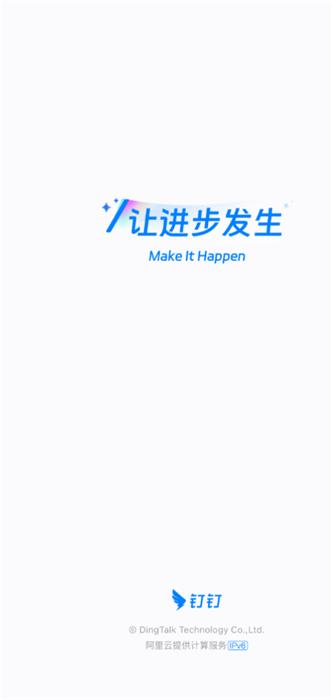 钉钉内置版(DingDing)v7.6.20 安卓谷歌版 v6.4.4