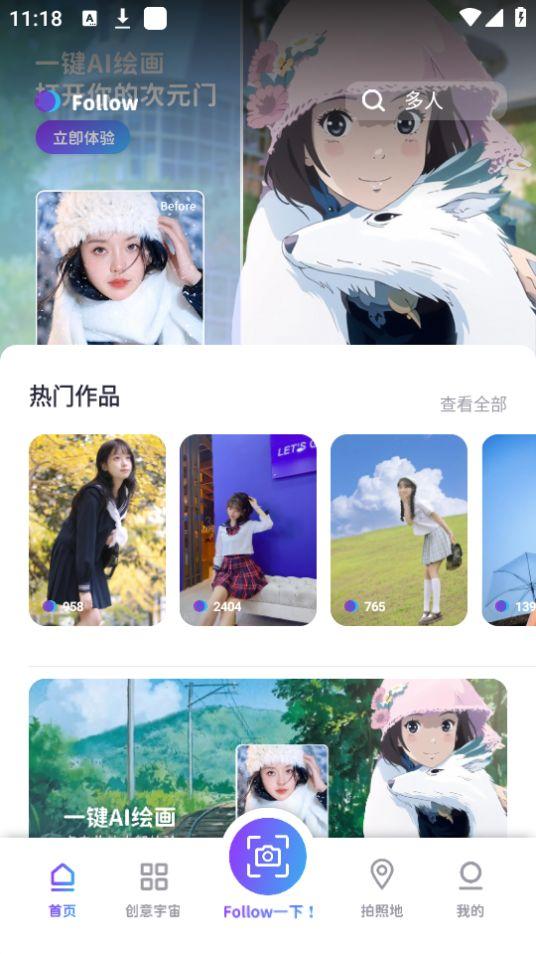 Follow相机app官方安卓版2.4.1最新版 v3.0.1